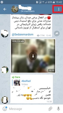 چگونگی جستجو در تلگرام با توجه به تاریخ